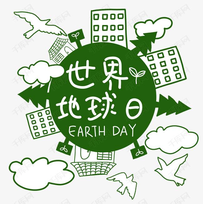 地球日，環(huán)境監(jiān)測(cè)