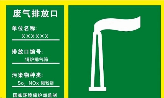 什么是主要排放口？