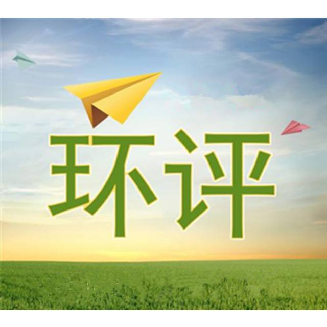 如何做好環(huán)評(píng)、三同時(shí)、排污許可證規(guī)范化管理？